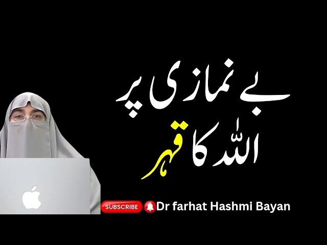 Aurat Haiz Ke Dino Mein Konsi ibadat Kar Sakti Hai  | Dr Farhat Hashmi