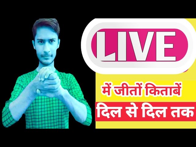 बिल्कुल फ्री किताब मिलेगी आपको LIVE giveaway में दोस्तों को शेयर करे दिल से दिल तक