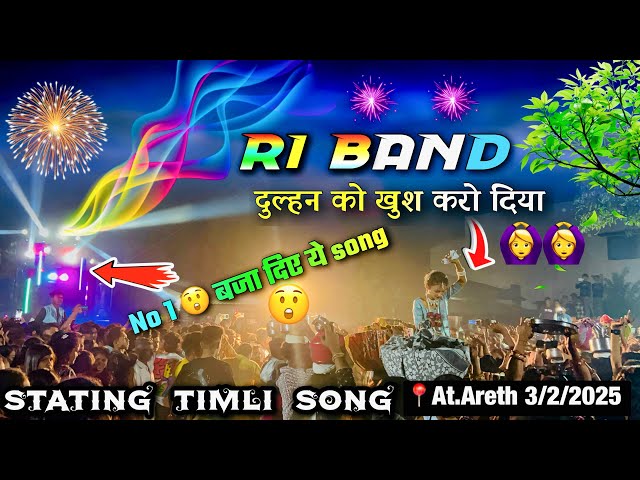 Starting Adiwasi Timli Song | R1 band new timli song 2025