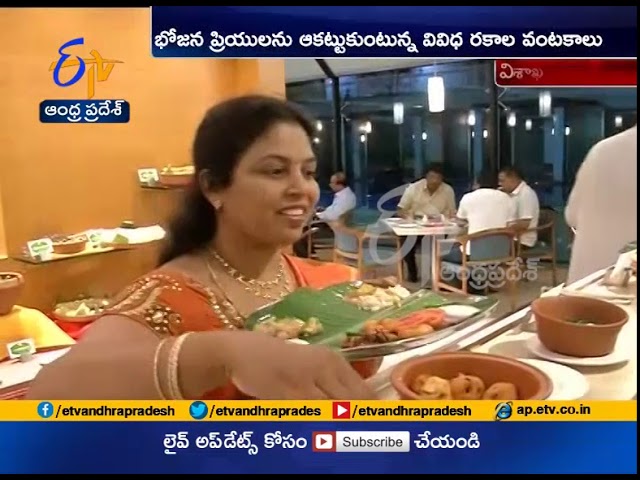 Ammamma Vantalu Food Festival | Attracts Everyone in Vizag