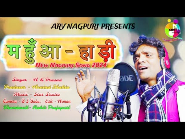 MAHUA HANDI ||महुआ हांडी|| NEW NAGPURI VIDEO SONG 2024|| Full song out || SINGER - Anup kumar prasad