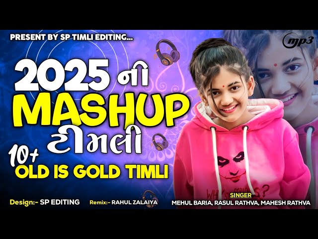 2025 Ni Mashup Timli | Old Is Gold Mashup Timli | New Mashup Mix Timli 2025 | Dj Remix Timli 2025