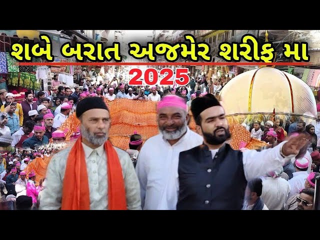 Sandal Sharif | Ajmer Sharif Dargah | Saiyad Ahmad Bapu Qadri-Fatemi | Paigam E Haq