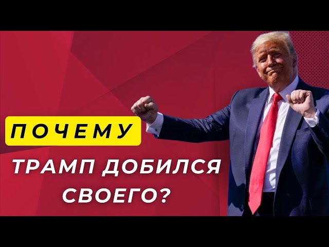 ЦЫПЛЯЕВ: “Я расскажу, к чему приведет политика Трампа» | Правые Германии | На самом деле