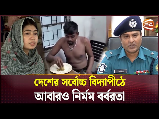 কী ঘটেছিলো ক্ষুধার্ত তোফাজ্জালের সাথে? | Dhaka University Incident | Fazlul Huq Muslim Hall