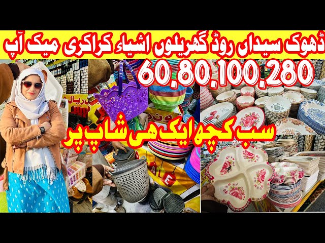 One riyal | one doller shop | dhoke syedan road Rawalpindi | 60,80,100,280 sub kuch aik hi shop par