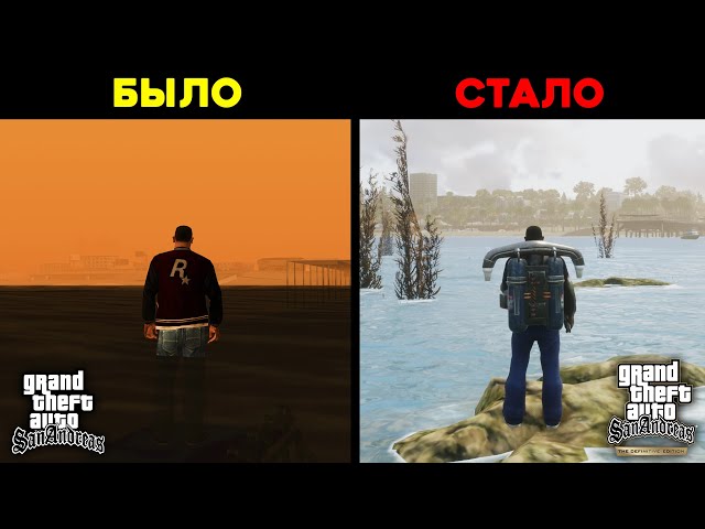 Changed details in GTA The Trilogy - The Definitive Edition (#4)