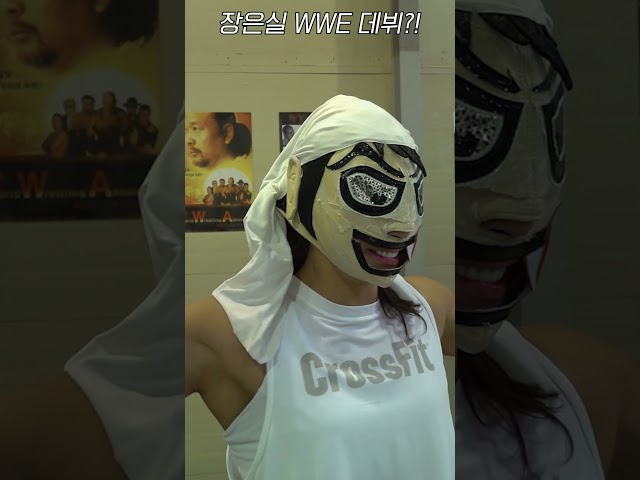 한국의 론다 로우지?! #프로레슬링 #WWE #론다로우지