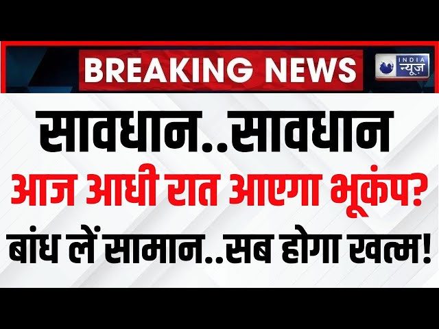 Earthquake News Today Live: कैरेबियन सागर में 7.6 तीव्रता का आया भूकंप, तबाही के साथ आएगा भूकंप