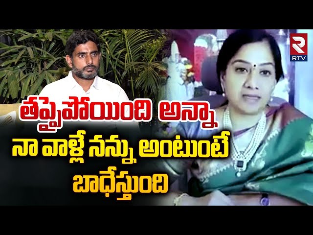 సారీ అన్నా..! || TDP MLA Gowthu Sirisha Shocking Reaction || Nara Lokesh || Chandrababu || RTV