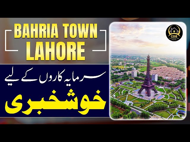 Bahria Town Lahore | Jasmine Mall | Food Court Operational | February 2025