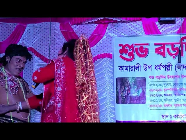 বড়দিন উৎযপন উপলক্ষে মঞ্চ নাটক।। natokseenvideo#viralnatokvideo#