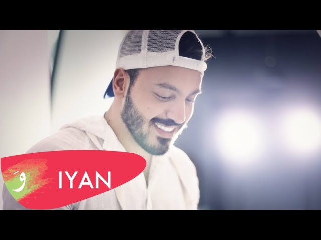 Gebran / Ala bali COVER - IYAN