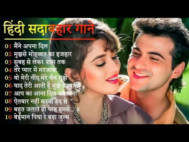 90’S Old Hindi Songs🥰 90s Love Song😍 Udit Narayan, Alka Yagnik, Kumar Sanu songs Hindi Jukebox son