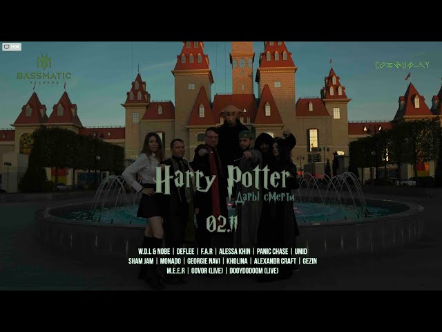 Harry Potter x Bassmatix BOX (Communty Moscow) 2024.11.02