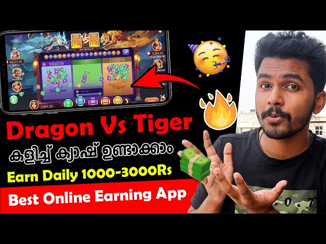 🎉🔥Daily Income Earning App Malayalam✅ 2025 New Money Making Apps Malayalam | EARN MONEY ONLINE 2025