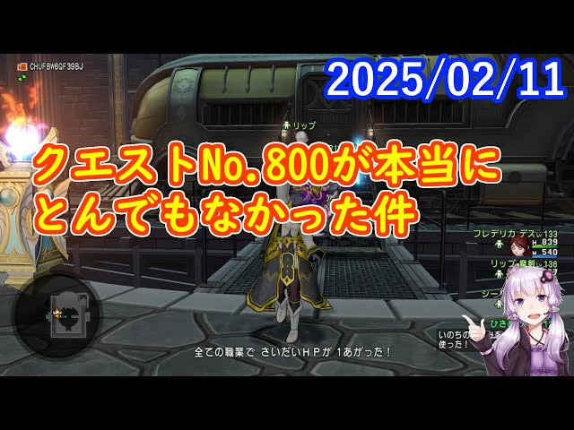 【DQ10】【ネタバレ】No.1316 レミラーマで探せないものを探させられるバージョン7.3であった【結月ゆかり】