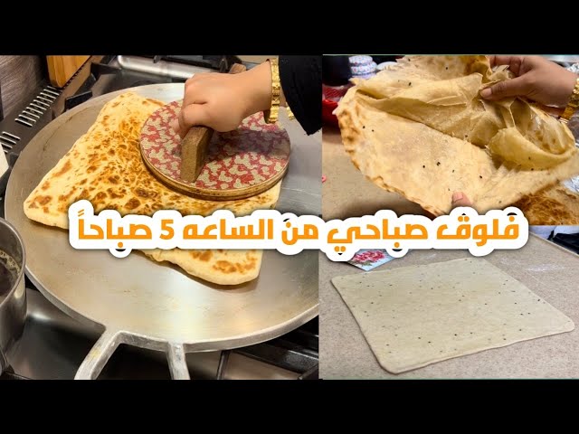 فلوق\vlog صباحي الساعة 5 صباحا تعالو شوفو ايش طلب زوجي فطور وفين يحب ياكل فطوره