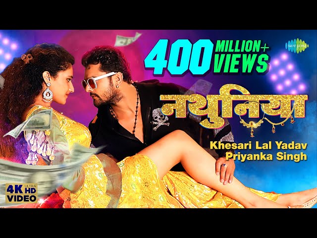 #Video | #Khesari Lal New Song ~ नथुनिया | Priyanka Singh | Nathuniya | Bhojpuri Naya Gana