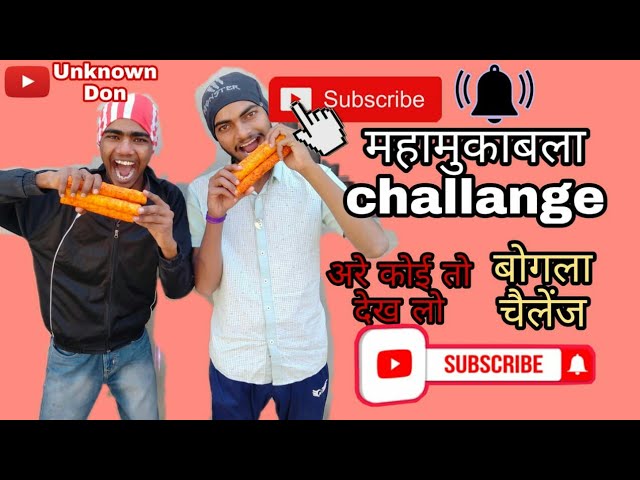 Mahamukabala बोगला चैलेंज#challange My 2 challane#@unknowndon