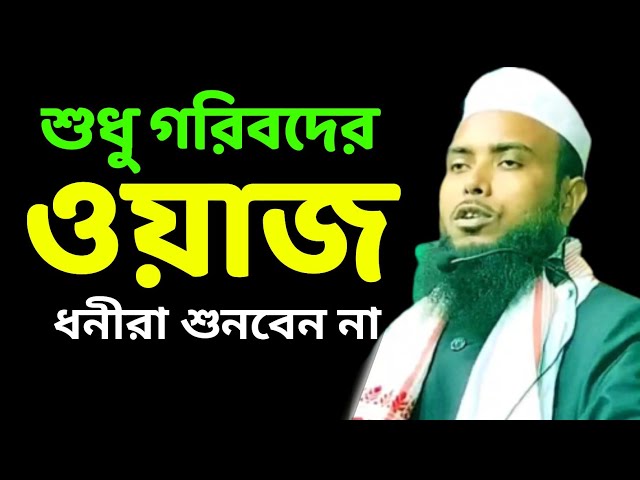 Anamul Haque New Waz ।। Anamul Haque Waz 2023 ।। ar islamic media