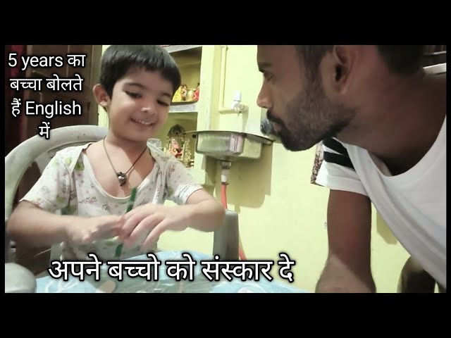 "5 साल का बच्चा English में Expert | बच्चों को कैसे दें सही शिक्षा?"#kabhikabhinews