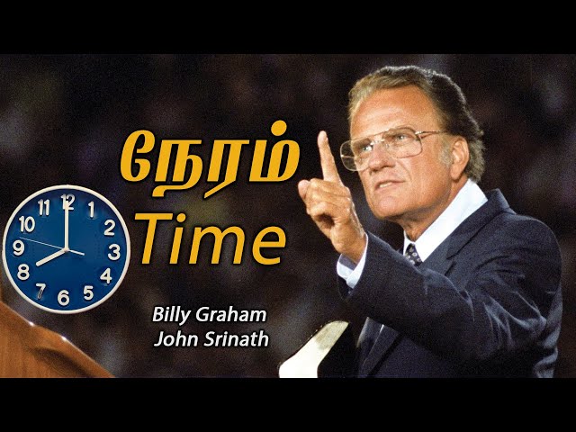 நேரம் | Time | Billy Graham | John Srinath | Tamil Christian Message 2024