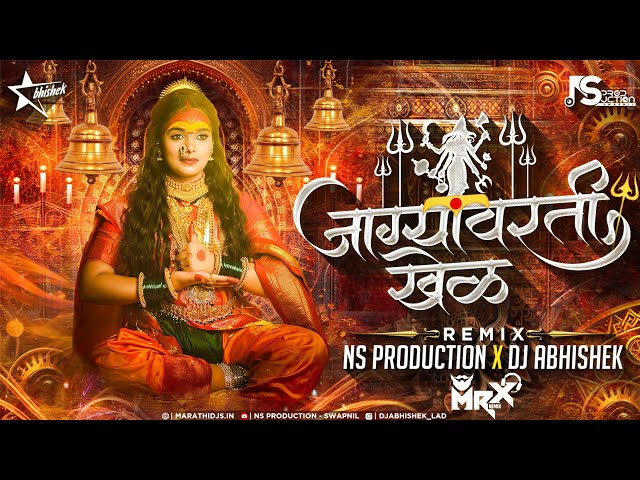 Jagyavarti Khel Dj Mix | Navratri Song Dj | Devi Dj Song | जाग्यावरती खेळ | MRX | NS Production Abhi