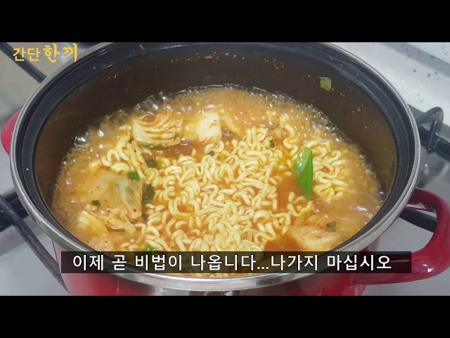 [SUB] ramen, instant noodles of KOREA with KIMCHI