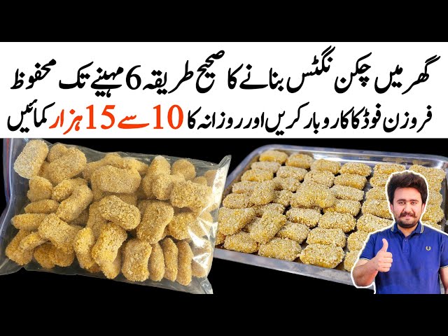 Commercial Chicken Nuggets Recipe - Frozen Food Business Ideas From Home - Food Business Ideas