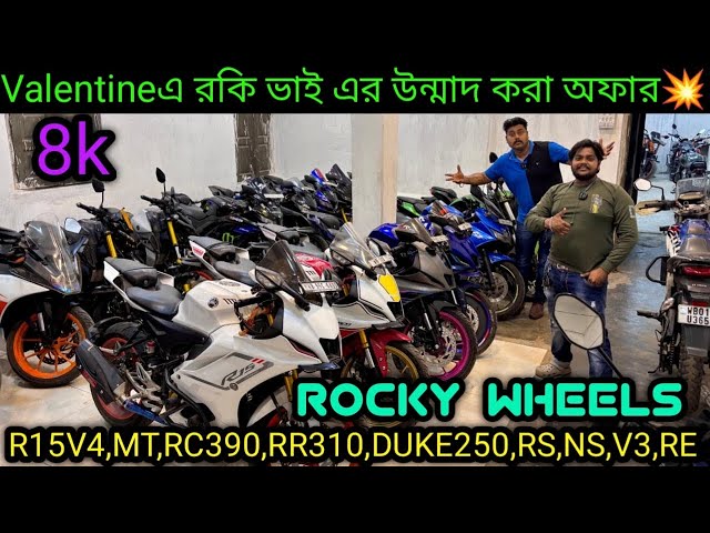 Cheapest second handbike showroom nearKolkata| R15V4,MT,RC390,RR310,250,RS,NS,,RE ₹25k |Rocky WheelS