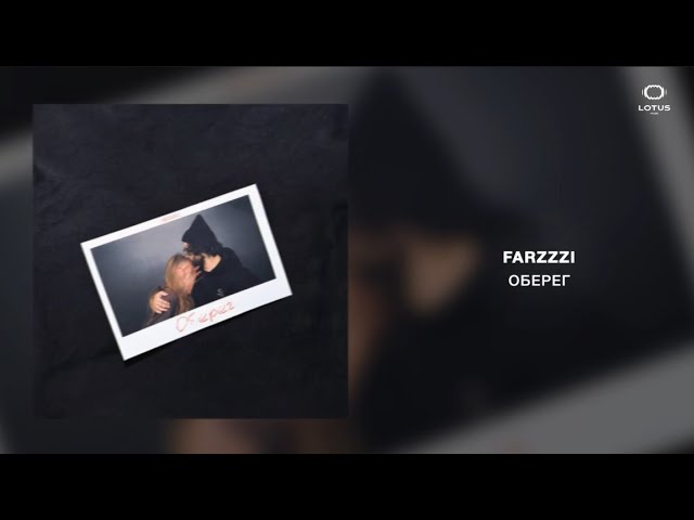 FARZZZI - Оберег