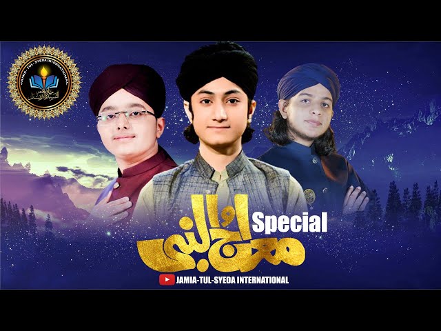 Mairaj Special Kalam 2023 || Ghulam Mustafa Qadri || Hassan Raza Qadri || Syed Hassan ullah Hussaini