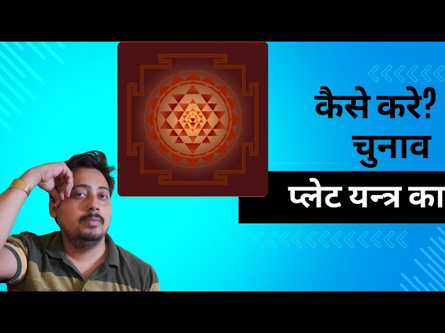 How to choose the correct plate Yantra #yashvriddhi #haridwar