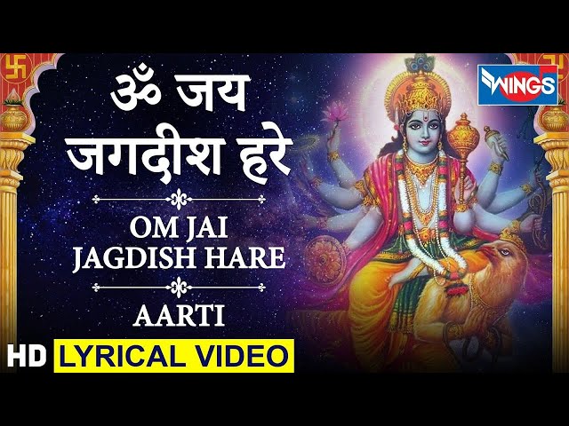 Live: ॐ जय जगदीश हरे आरती | Om Jai Jagdish Hare Aarti I Vishnu Ki Aarti : Aarti Song I Vishnu Aarti