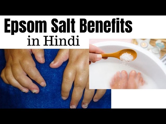 Epsom salt benefits in Hindi | epsom salt kya hai ?