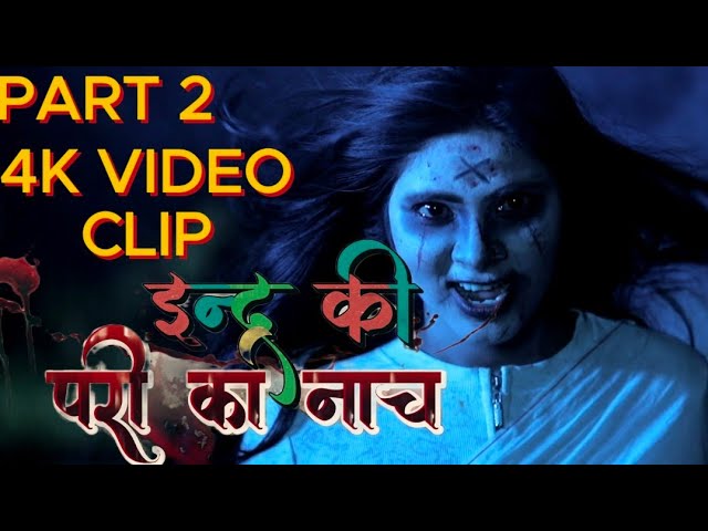 इन्द्र की पारी का नाच Is Here! Aaira Shaikh's Viral Video Clip!