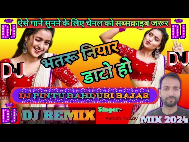 Bhojpuri song//भतरू नियार डाटो हो// Bhataru Niyar dato hu #AshishYadav//2024