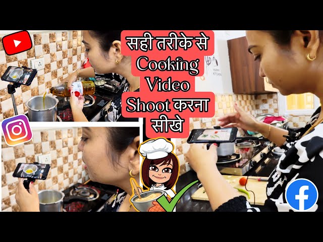 How To Shoot Cooking Video | Cooking Video Kaise Shoot karte hai | Cooking Video Kaise Banaye