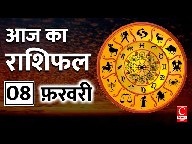 Aaj Ka Rashifal 08 February 2025 | Daily Horoscope | Today’s Prediction in Hindi | Cnews Bharat||