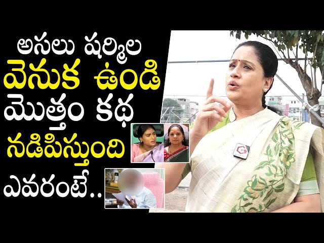 Vijaya Shanti COMMENTS On YS Sharmila | Telangana Politics | BJP | Qubetv News