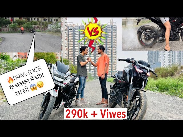 😱ये क्या हो गया 😰Pulsar N160 Vs Apache 160 | DRAG Race 🔥😱Which is the best 160cc motorcycle❓