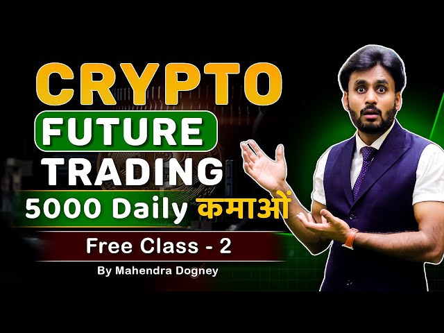 CRYPTO FUTURE TRADING 5000 DAILY कमाओ || share market free course class 2 video by Mahendra Dogney