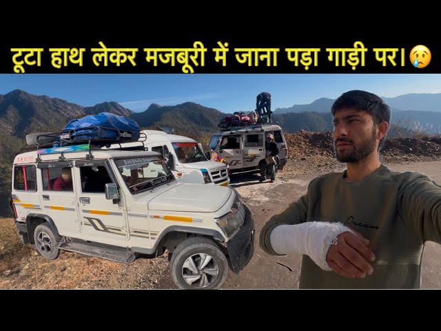 टूटा हाथ लेकर मजबूरी में जाना पड़ा गाड़ी पर🥲|| driver lifestyle vlog |