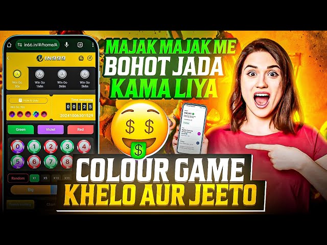 Colour Prediction Game | Colour Trading Kaise kare | Colour Trading app | Colour trading