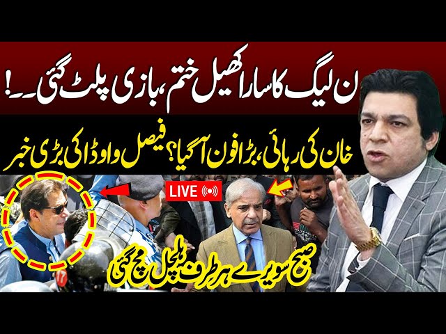 🔴Live: Faisal Vawda Gives Shocking News | Neo News