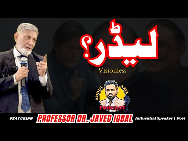 Leadership & Leader With or Without Vision ft. Professor Dr. Javed Iqbal | AAI Podcast