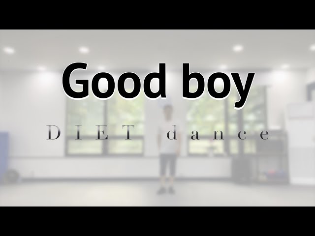 [유산소운동] 굿보이(good boy)