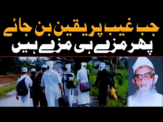 Emaan Banane Wala Buhat Aala Bayan | Molana Umar Palanpuri Sahab Bayan | Membar Voice