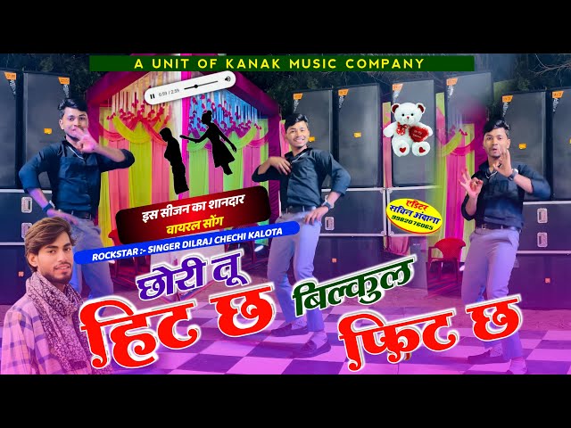 New song ~छोरी तू हिट छ बिल्कुल फिट छ // बतारी काई राज फिटनेस को\\  Dancer ~ Rahul Jopada